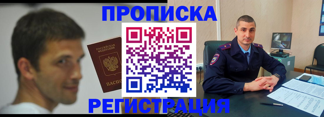 временная регистрация адрес в Баймаке