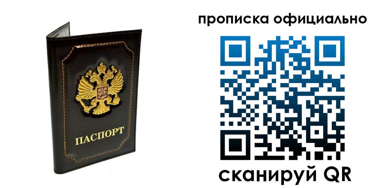 прописка поиск в Баймаке