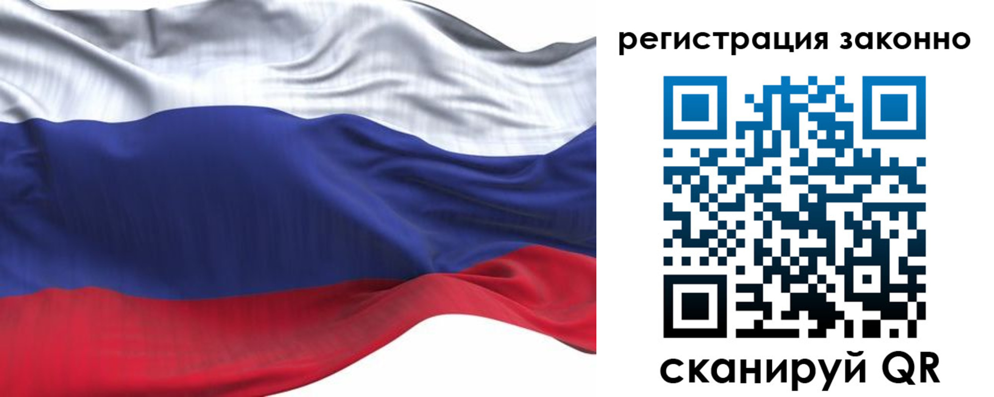 временная регистрация для всех в Баймаке