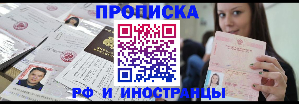 миграционный учет в Баймаке