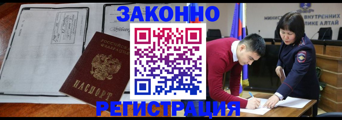 миграционный учет в Баймаке