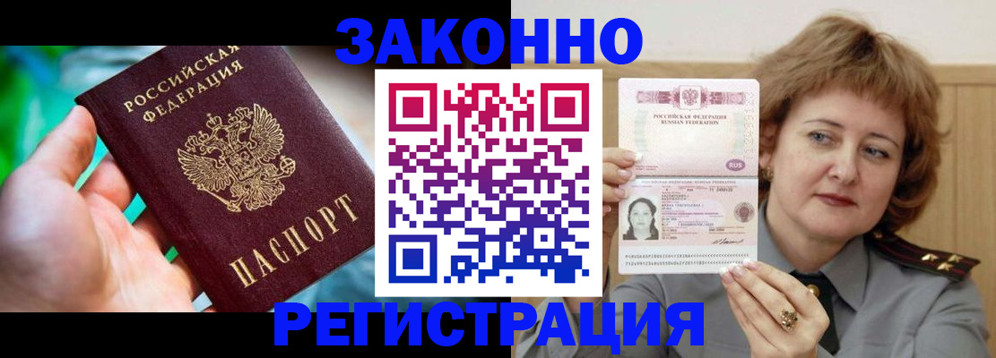 временная регистрация госуслуги в Баймаке