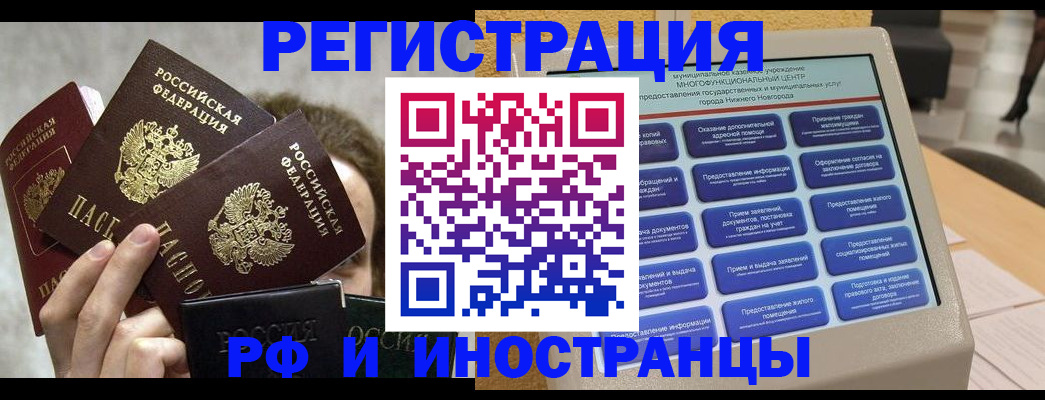 прописка в Баймаке