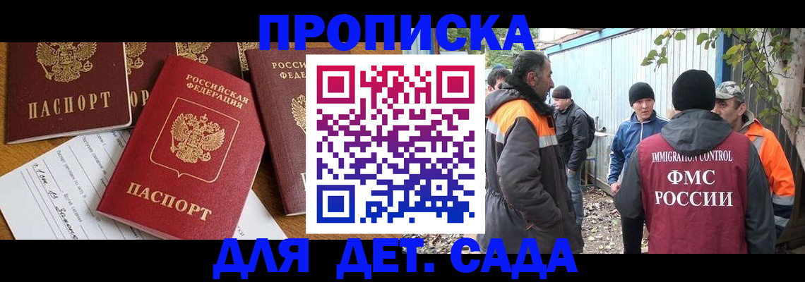 временная регистрация госуслуги в Баймаке